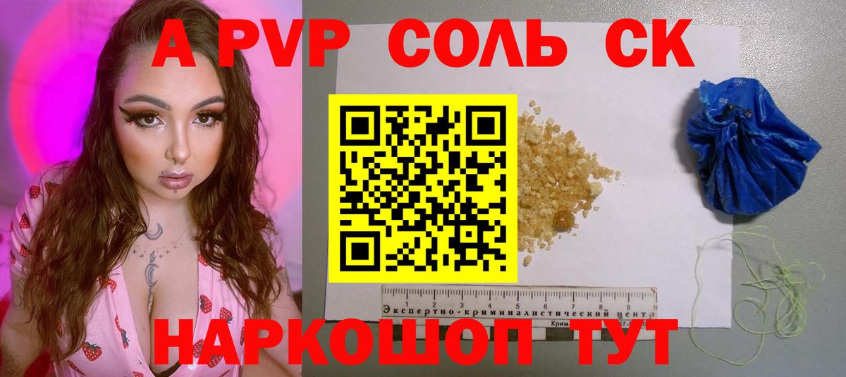 APVP VHQ Волхов
