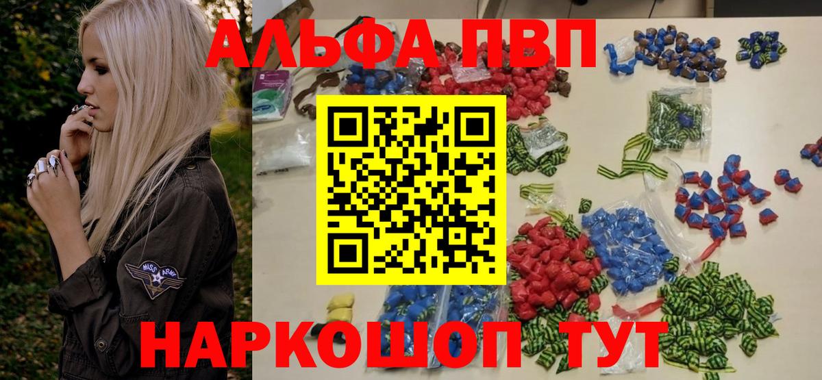 Волхов  Alpha-PVP кристаллы  A-PVP СК КРИС  Вход с VPN  APVP крисы CK 