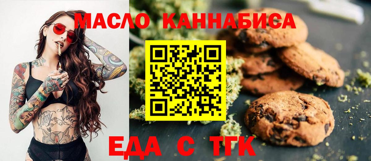 Волхов  Еда ТГК марихуана  Вход с VPN 