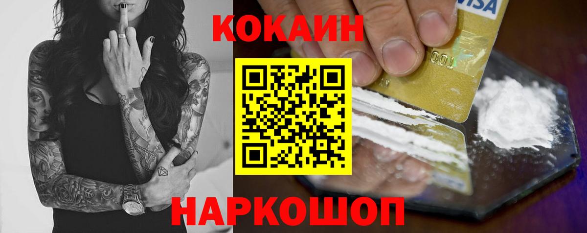 COCAIN VHQ Волхов