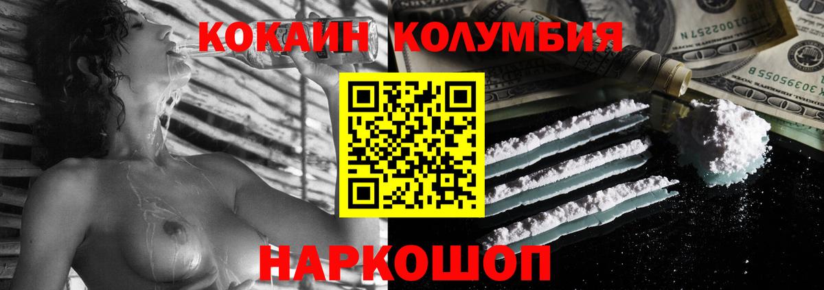 Кокаин Эквадор  Вход с VPN  Волхов  COCAIN  Кокаин FishScale 