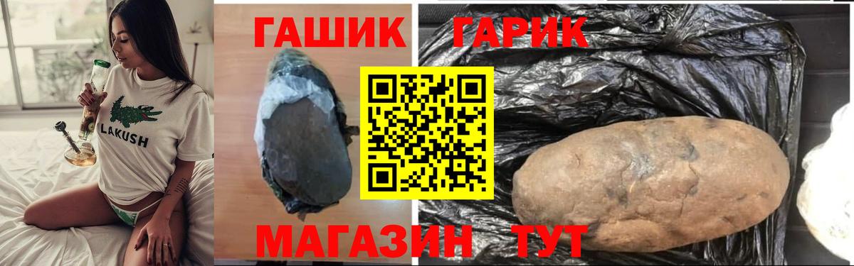 ГАШИШ гашик Волхов