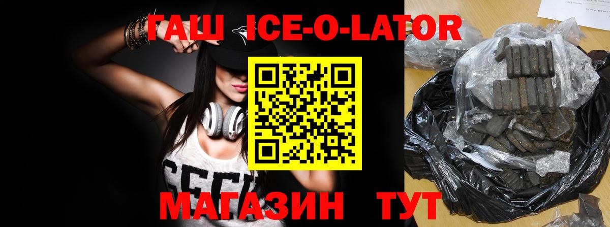ГАШИШ хэш  ГАШИШ  Волхов  Вход с VPN 