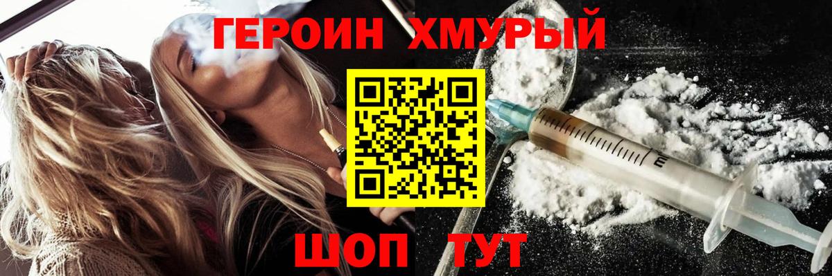 Героин  Героин Heroin  Вход с VPN  Волхов 