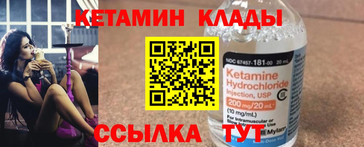 Кетамин VHQ  Вход с VPN  Волхов  Кетамин VHQ 