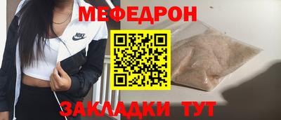 мефедрон Славянск-на-Кубани