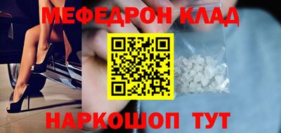 мефедрон Славянск-на-Кубани