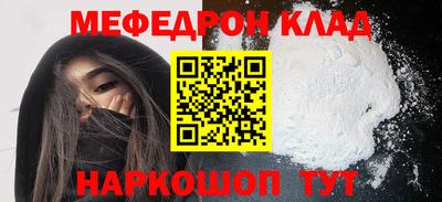 мефедрон Славянск-на-Кубани