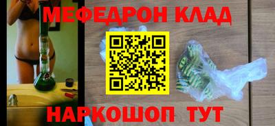 мефедрон Славянск-на-Кубани