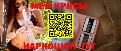 мефедрон Славянск-на-Кубани