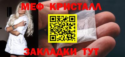 мефедрон Славянск-на-Кубани