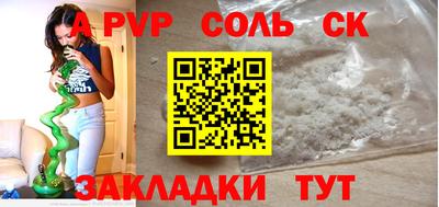 мефедрон Славянск-на-Кубани