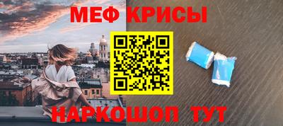мефедрон Славянск-на-Кубани