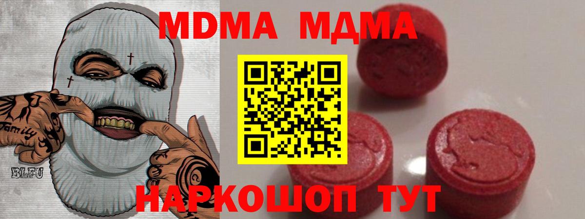 MDMA VHQ  MDMA Molly  Вход с VPN  МДМА  Волхов 