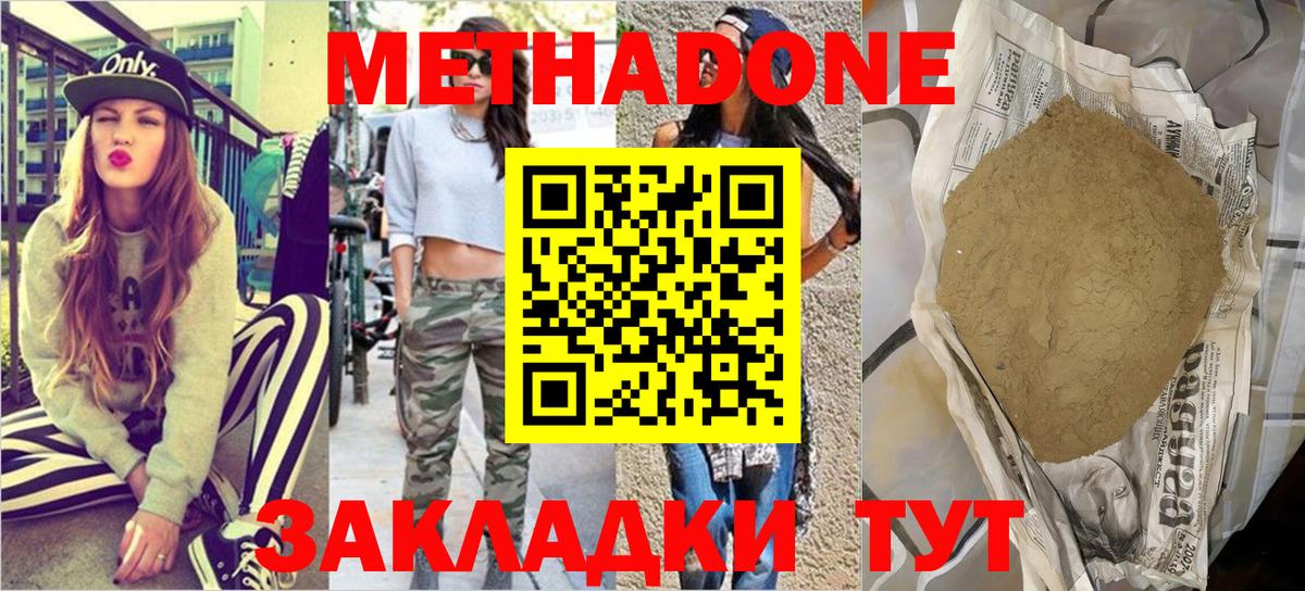 МЕТАДОН белоснежный  Вход с VPN  Волхов 
