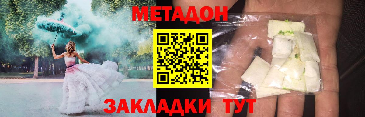 Метадон белоснежный Волхов