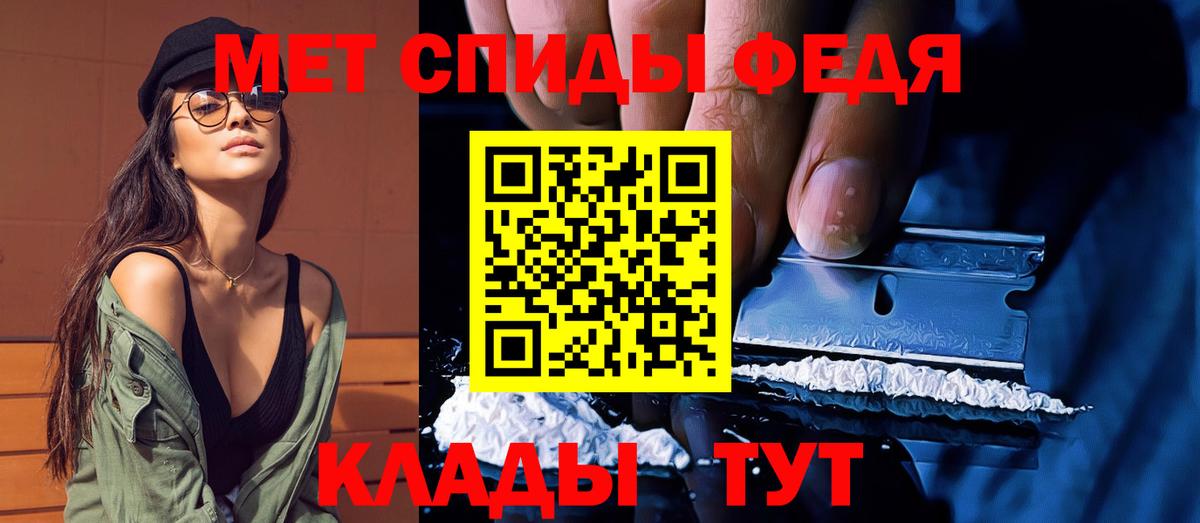 МЕТАМФЕТАМИН Methamphetamine Волхов