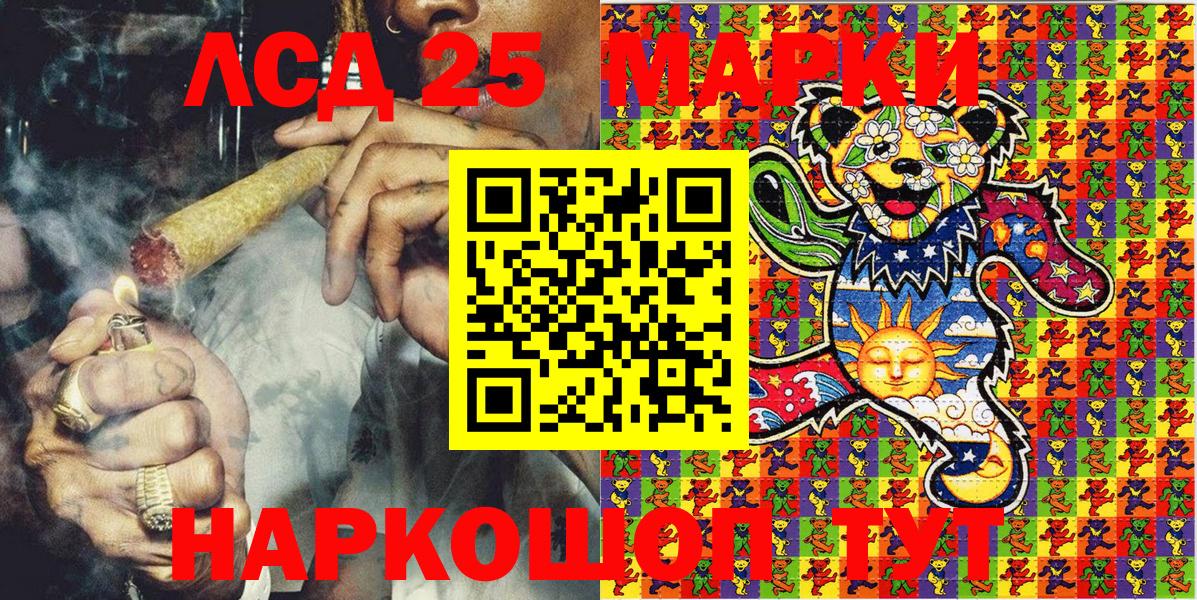 Марки NBOMe 1,5мг Волхов