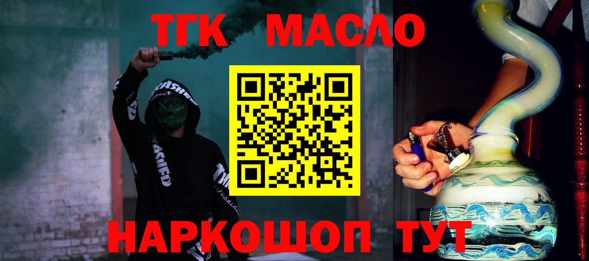 Дистиллят ТГК вейп с тгк Волхов