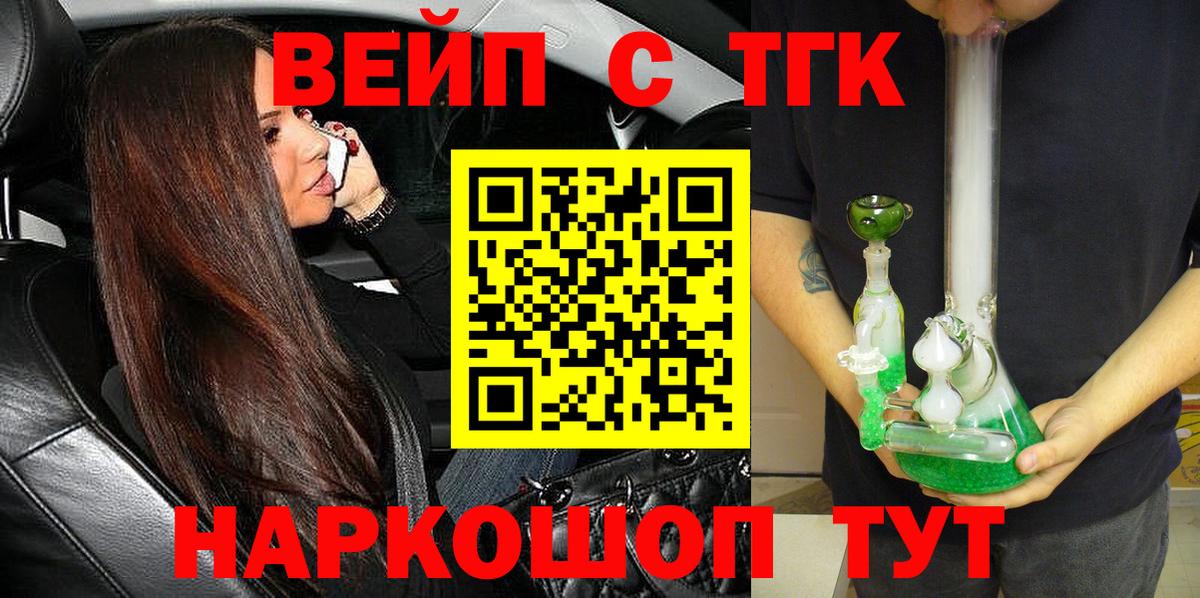 Дистиллят ТГК Wax  ТГК вейп с тгк  Вход с VPN  Волхов 