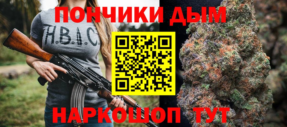 Каннабис конопля  Канабис гибрид  Волхов  МАРИХУАНА AK-47  Вход с VPN 
